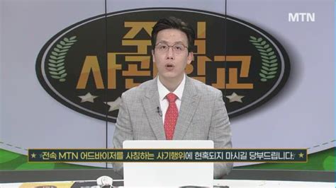 주식 사관학교 시즌2 최적의 매수 타이밍을 잡는다 엔벨로프