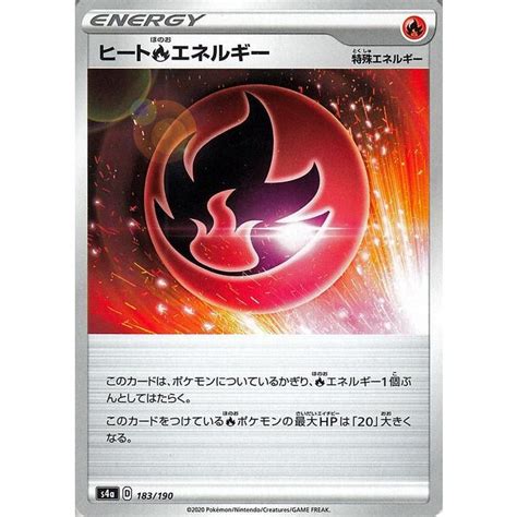 37％割引【絶品】 基本炎エネルギー 8枚セット うずまき ポケモンカード ポケカ ポケモンカードゲーム トレーディングカード Otaon