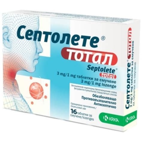 СЕПТОЛЕТЕ ТОТАЛ таблетки за смучене х16 | AptekaBG.com