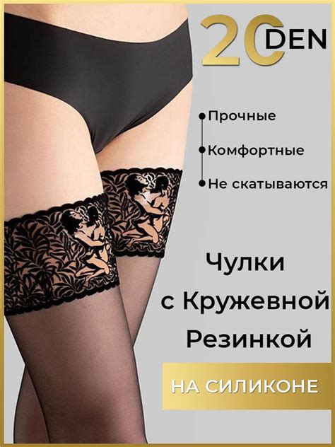 Чулки Delyamer - купить с доставкой по выгодным ценам в интернет ...