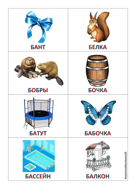 Загадки на букву Б поделка №23753 своими руками с мастер-классом