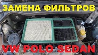 Замена Сальника Привода Акпп Фольксваген Поло