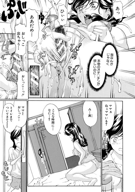 Chitsujo To Konton Titujo Chaos Page 183 Nhentai Hentai Doujinshi And Manga