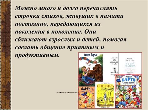 Презентация "А.Л. Барто" (4 класс) по литературе – скачать проект