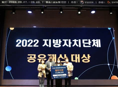 아산시 2022년 지자체 공유재산 대상大賞 ‘최우수상 영예