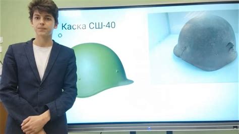 Экспонат : каска сш-40 - YouTube