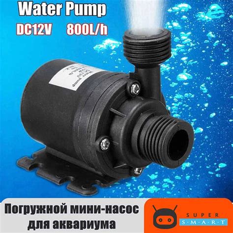 Купить Водяной насос 12v для аквариума, помпа для циркуляции воды 800 л ...