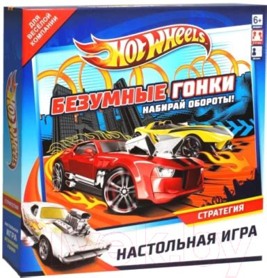 Origami Hot Wheels Безумные гонки Настольная игра купить в Минске Гомеле Витебске