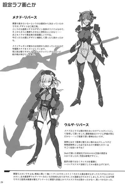 Choukou Senshi Wa Taerarenai Nhentai Hentai Doujinshi And Manga