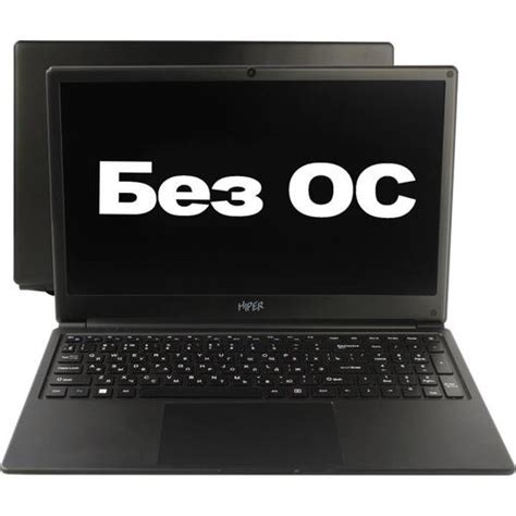 Ноутбук HIPER WorkBook A1568K (Intel Core i5 1035G1, 8 ГБ, 512 Гб SSD ...