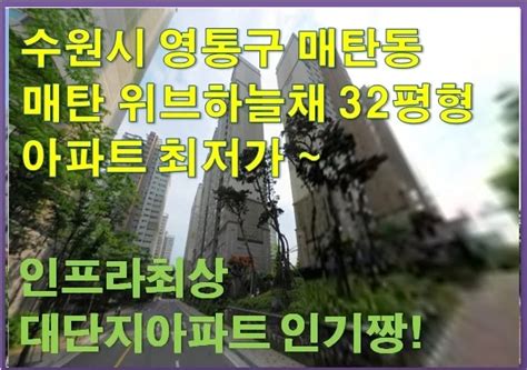 수원시 영통구 매탄동 매탄 위브 당근 중고거래