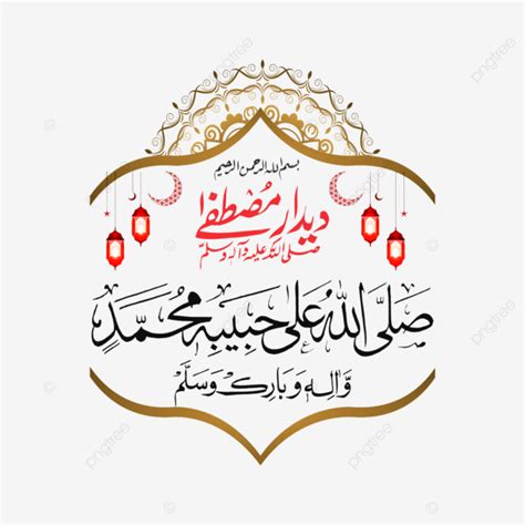 Creative Arabic Calligraphy Salawat, Muslim Greeting Salawat Darood Shareef Islamic Calligraphy ...