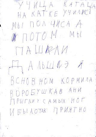детское письмо | Save