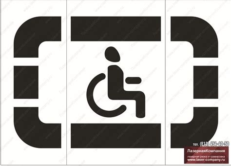 Трафарет знака парковка для инвалидов (45 фото)