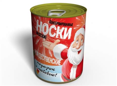 Консервированные носки мужские рождественские подарок мужу парню – фото ...