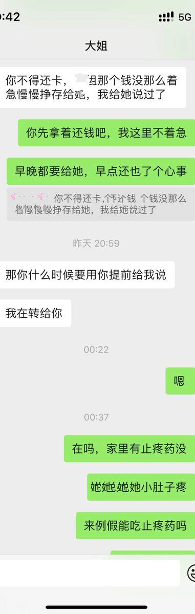 喜欢我的大姨子 On Twitter 我去买药，老婆肚子疼，涉及到人名我就用消除笔消除了一下，现在在做电梯去地下车库，上面的聊天记录是今天