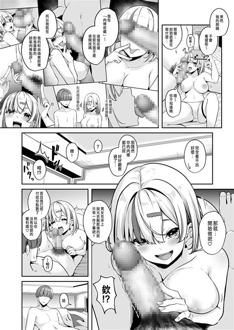 Onee San To Shiyo Page 20 Nhentai Hentai Doujinshi And Manga