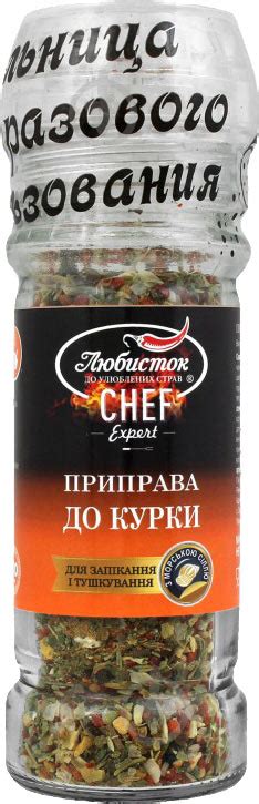 ᐉ Приправа Любисток к курице Chef Еxpert 60 г • Купить в Киеве, Украине ...