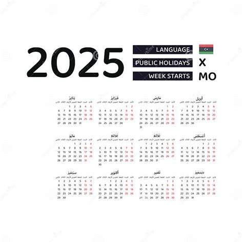 Libya Calendar 2025. Week Starts from Monday. Vector Graphic Design