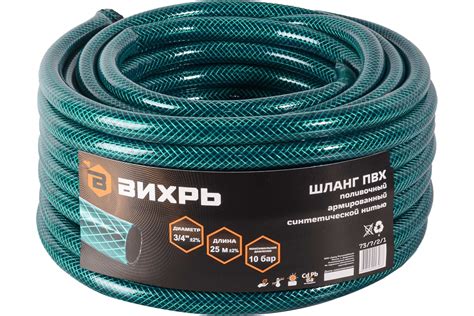 Поливочный трёхслойный армированный шланг Вихрь 3/4", 25 м 73/7/2/1 ...