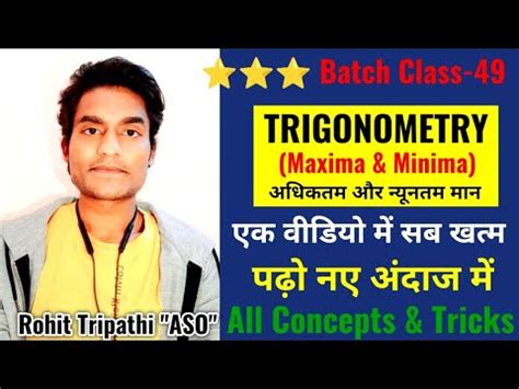 Maxima Minima Trigonometry For SSC By Rohit Tripathi Class 49