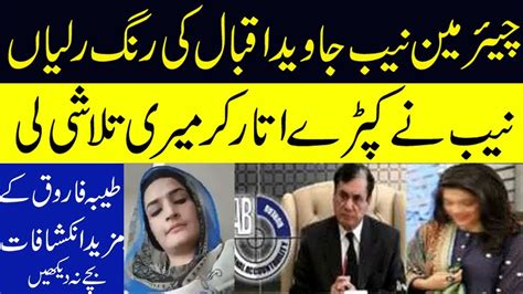 Chairman NAB JAVED IQBAL VIDEO Audio Recent DEVELOPMENTlChairman NAB