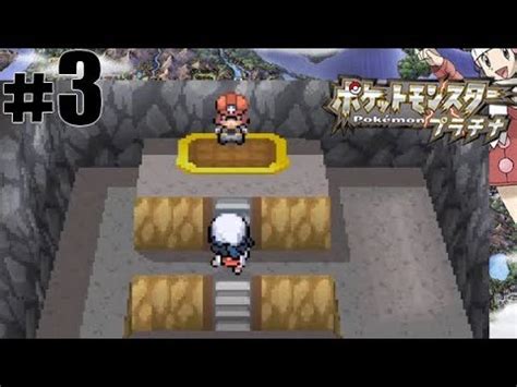 Pokémon Platine 3 Première arène YouTube