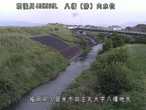 筑後川・八幡排水機場内水位ライブカメラと雨雲レーダー福岡県久留米市田主丸町八幡