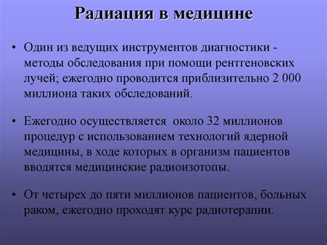 Радиация и жизнь - online presentation
