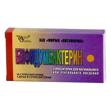 Свечи Бифидумбактерин суппозитории - «Бюджетное спасение от ...