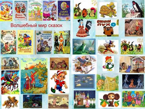 Сказки народов мира. 2 класс - презентация онлайн