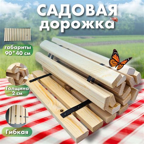 Дорожки для Сада купить на OZON по низкой цене