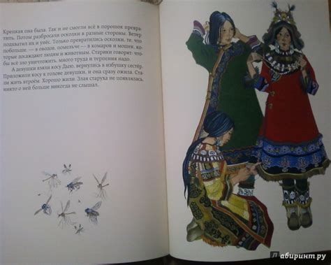 Книга: Таежные сказки - . Купить книгу, читать рецензии | Лабиринт