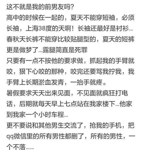 不允許自己的女朋友與任何男生說話，盤點那些佔有欲極強的人 每日頭條