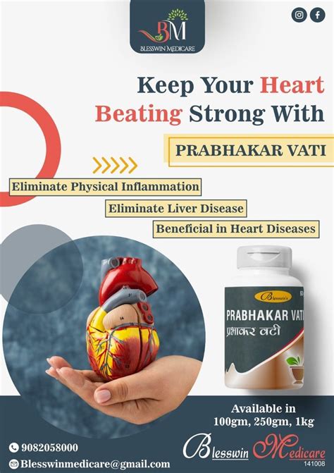 Arogyavardhini Vati at Best Price in India