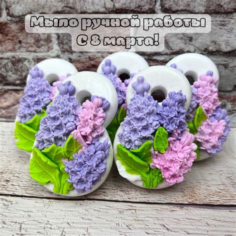 Мыло ручной работы. С 8 марта! купить на OZON по низкой цене (1383542821)