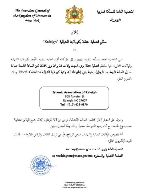 Consular Services at the Consulate of Morocco in Montreal 28