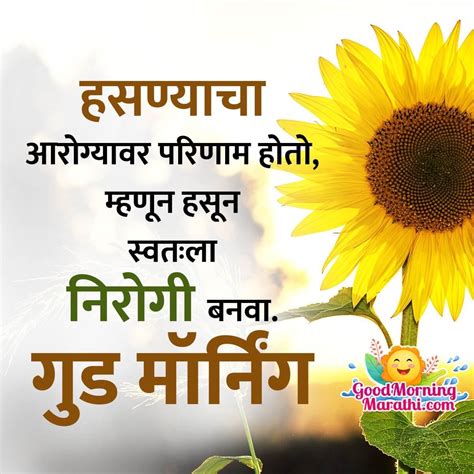Incredible Collection Of 999 Marathi Good Morning Images In Full 4k