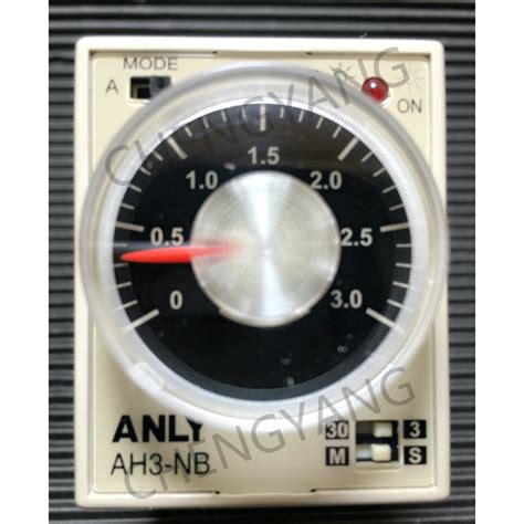 安良 ANLY 計時器 限時繼電器 Timer AH3-NA AH3-NB AH3-NC 110V/220V/DC24V | 蝦皮購物