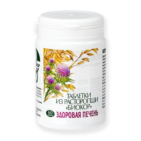 Таблетки из расторопши Биокор, 60 шт. - купить, цена и отзывы, Таблетки ...