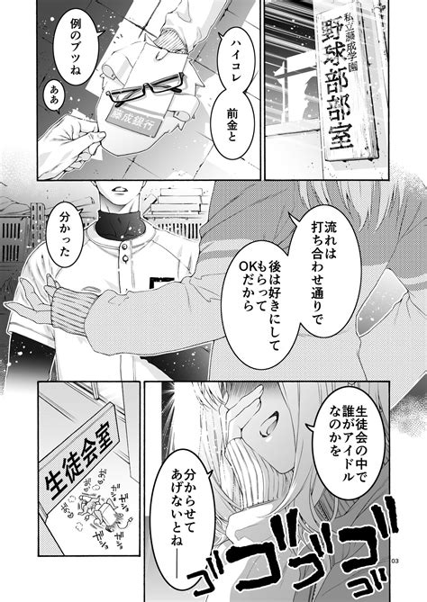 Komarobako Page 3 Nhentai Hentai Doujinshi And Manga