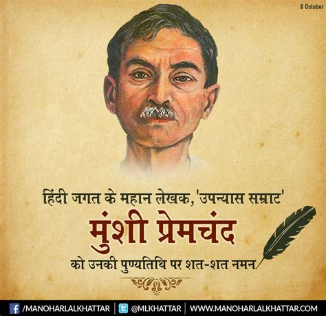 Top 999 Munshi Premchand Images Amazing Collection Munshi Premchand