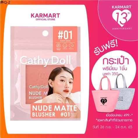 Cathy Doll G Nude Matte Blusher G