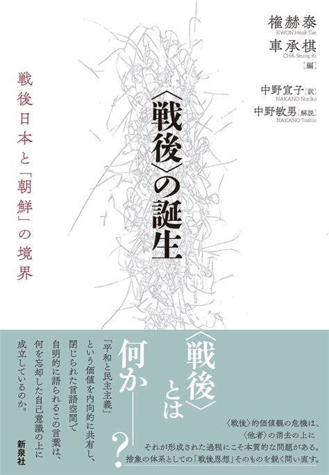 目の眩んだ者たちの国家｜新泉社