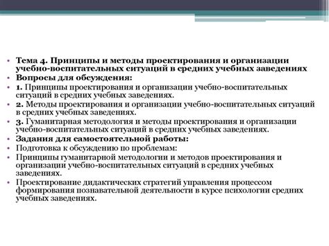 Методика преподавания психологии - презентация онлайн