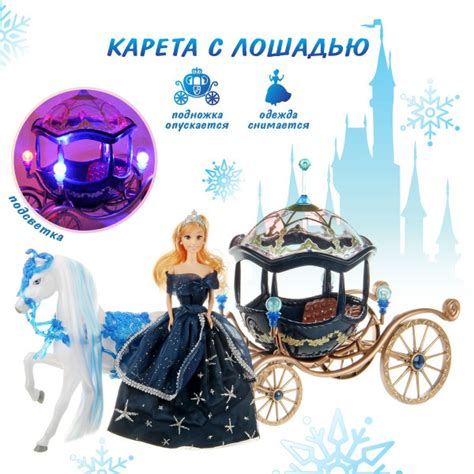 Карета с лошадью и куклой со светом, Veld Co / Детская фигурка лошадки ...