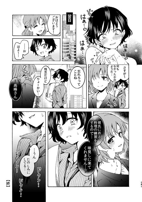 R18 Yuri Soushuuhen I No Arika Where Love Is Page 241 Nhentai Hentai Doujinshi And Manga