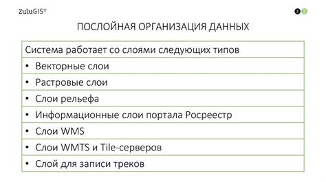 Система сбора, хранения, анализа, визуализации пространственных данных ...
