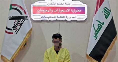 استخبارات الحشد الشعبي تطيح بـ”داعشي” جنوب الموصل وكالة بغداد اليوم