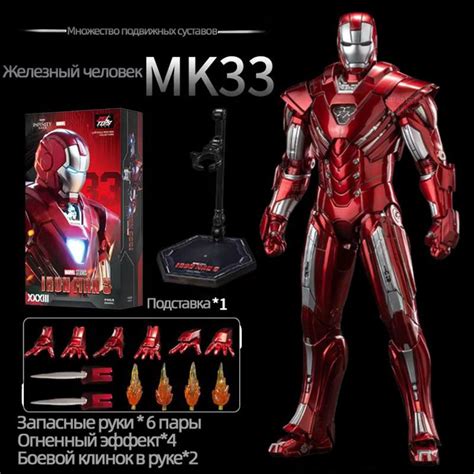 Официальный лицензионный роскошный набор с фигуркой Железного человека ...